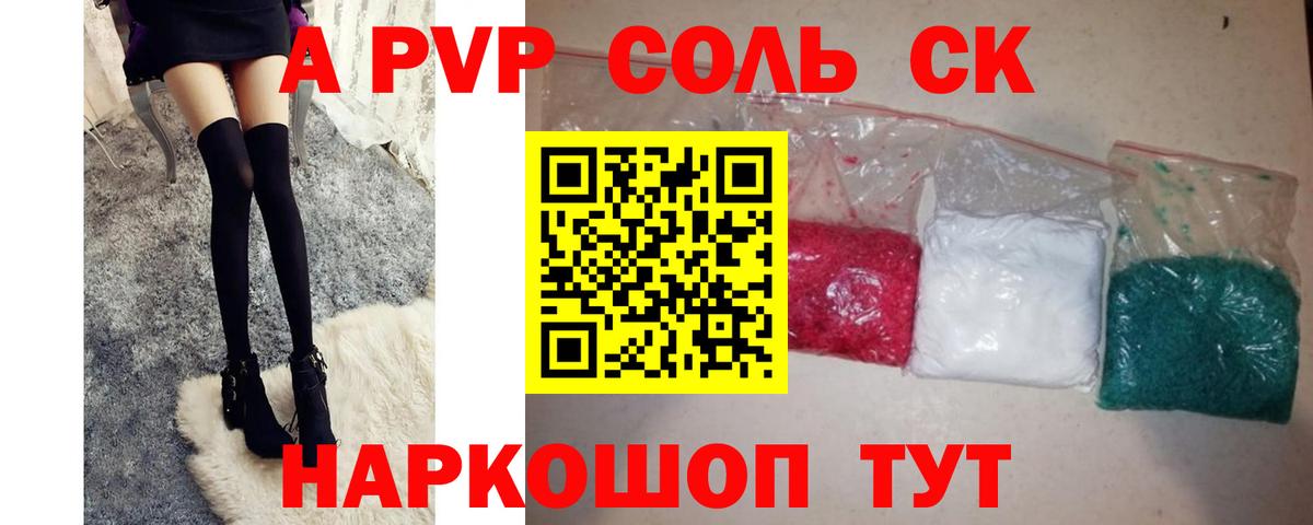 A-PVP кристаллы  А ПВП VHQ  Alpha PVP кристаллы  Вход с VPN  Янаул 