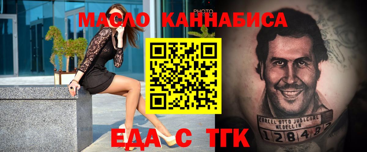 Cannafood конопля  Вход с VPN  Янаул 