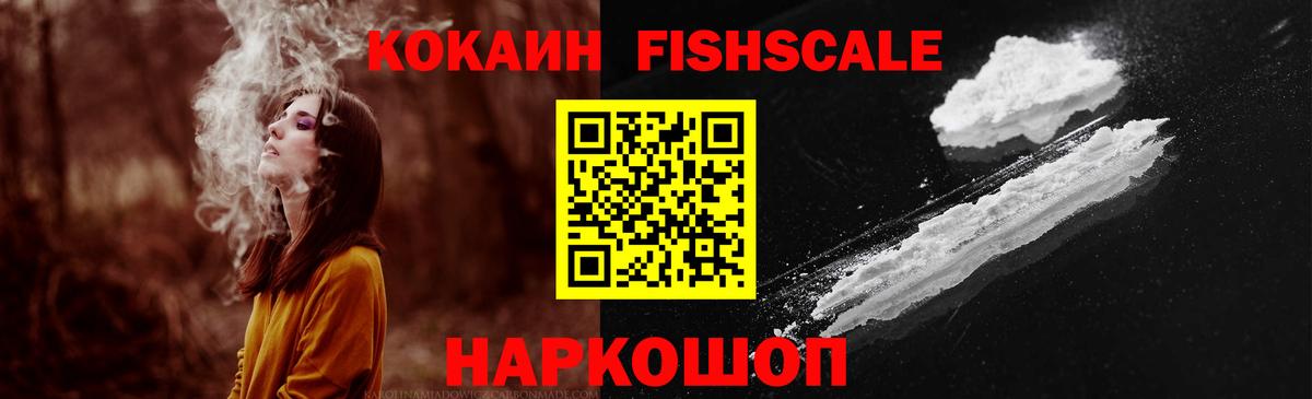 COCAIN Перу  наркошоп  Янаул  Вход с VPN  COCAIN 99%  Cocaine 