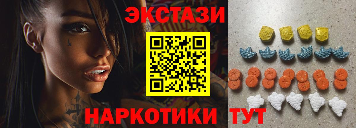 ЭКСТАЗИ 280 MDMA  ЭКСТАЗИ  Вход с VPN  Янаул  ЭКСТАЗИ 250 мг 