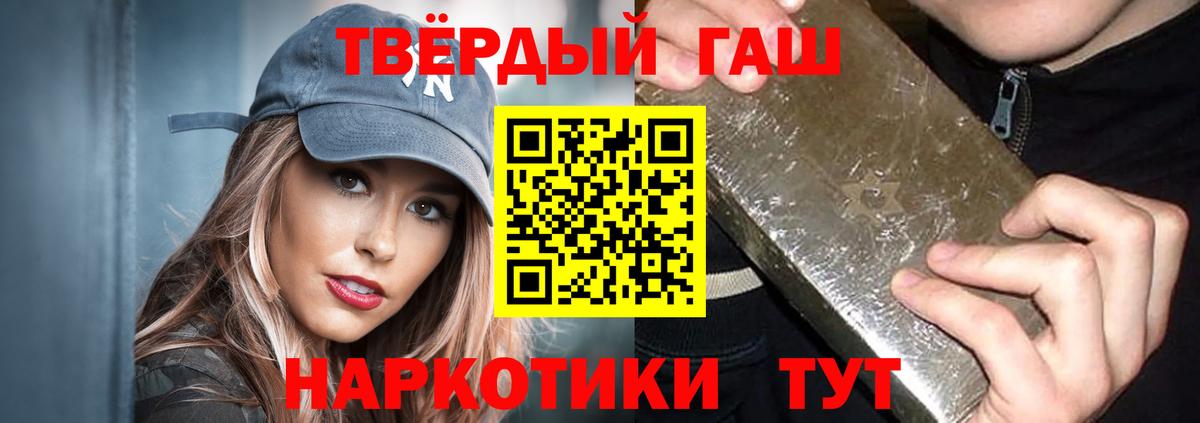 Гашиш гарик  где купить наркоту  Янаул  Вход с VPN 