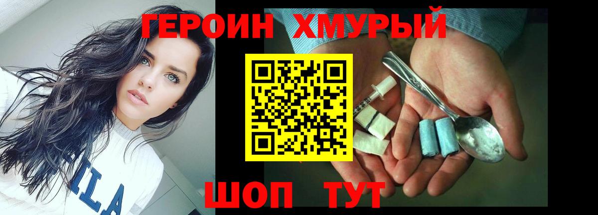 Героин белый  Героин  Янаул  Вход с VPN 
