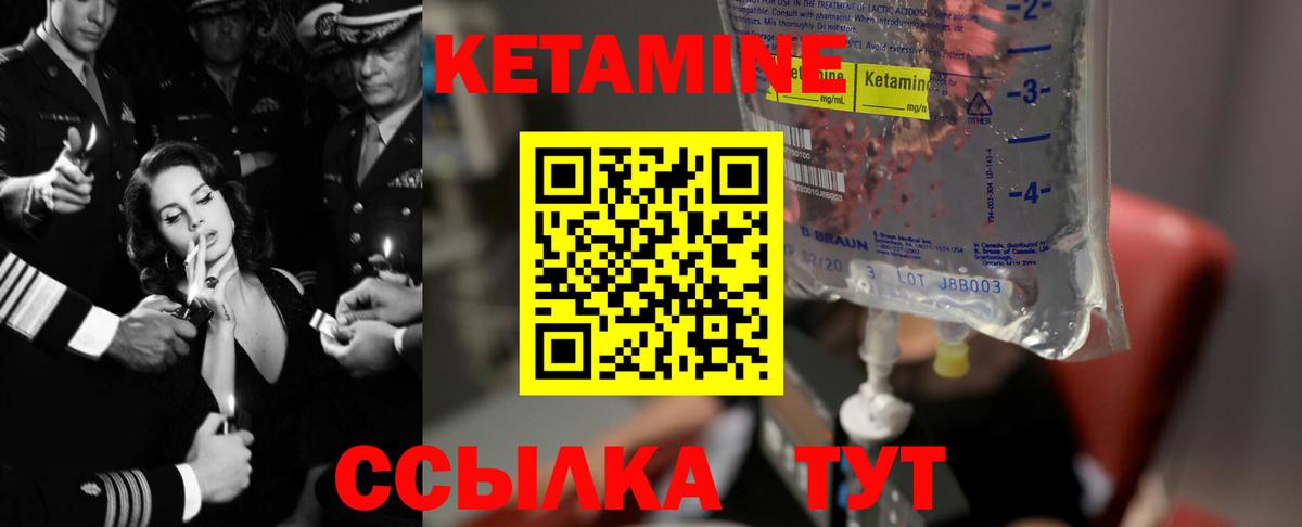 КЕТАМИН ketamine  КЕТАМИН ketamine  Вход с VPN  Янаул 