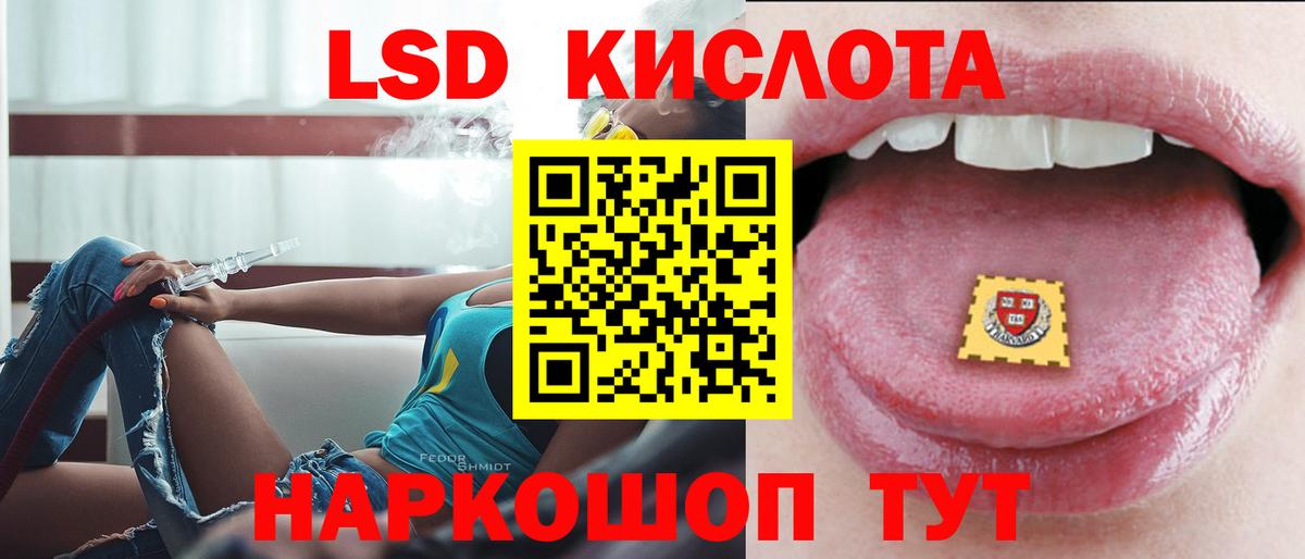 LSD-25 экстази ecstasy  ЛСД экстази  Вход с VPN  Янаул  LSD-25 экстази кислота 