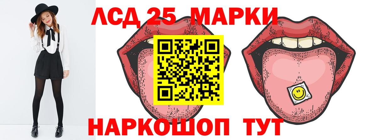 LSD-25 экстази кислота Янаул