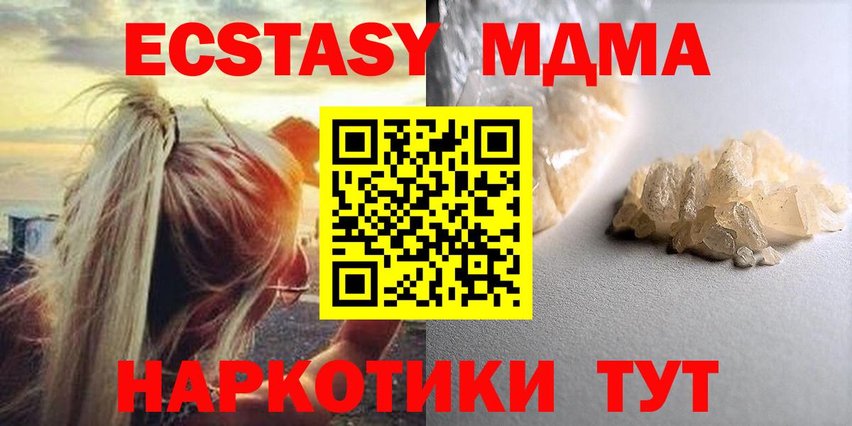 MDMA молли  МДМА Molly  Янаул  Вход с VPN 