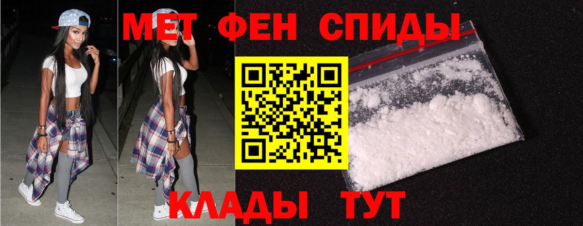 Метамфетамин винт  Вход с VPN  Янаул 