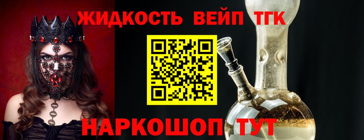 Янаул  Дистиллят ТГК вейп с тгк  Дистиллят ТГК THC oil  цена   omg tor  Вход с VPN 