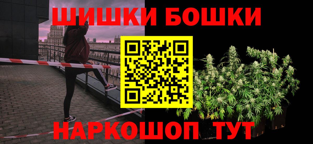 Янаул  Бошки Шишки VHQ  Конопля индика  Бошки марихуана индика  Вход с VPN 